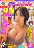 YA Issue 12 2003.png
