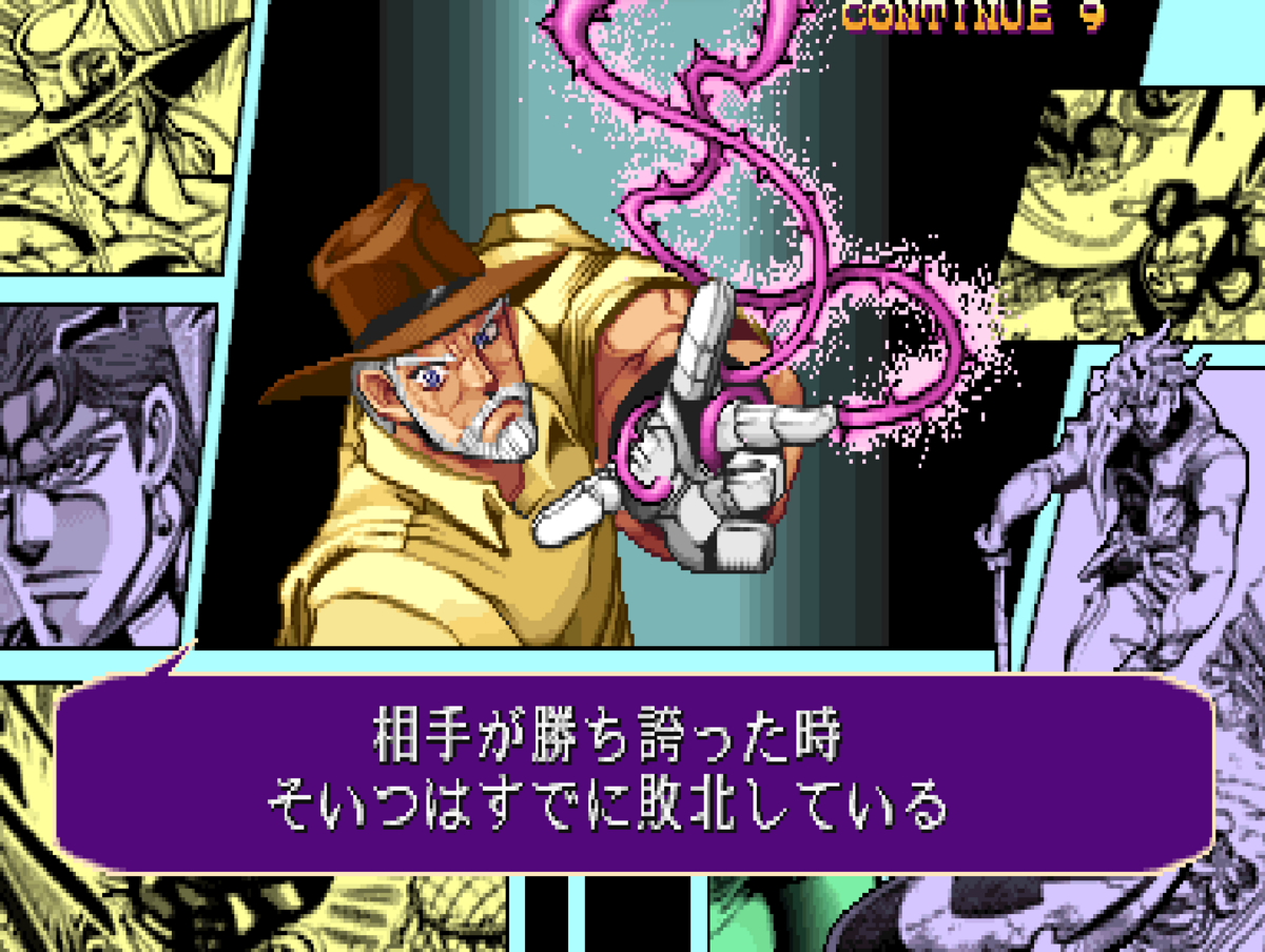 File:HFTF Joseph 12.png - JoJo's Bizarre Encyclopedia | JoJo Wiki