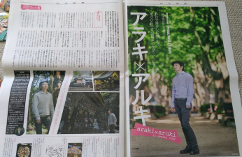 Araki in Special Issue of Morioh 'JoJofes' Newspaper (2017)