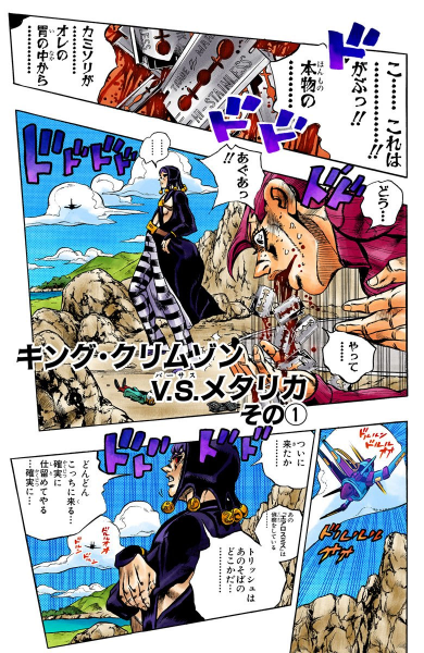 File:Chapter 544 Cover A.png