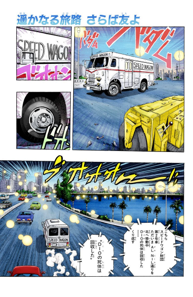 File:Chapter 265 Cover A.png