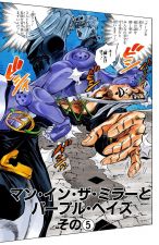 Cover, Chapter 483