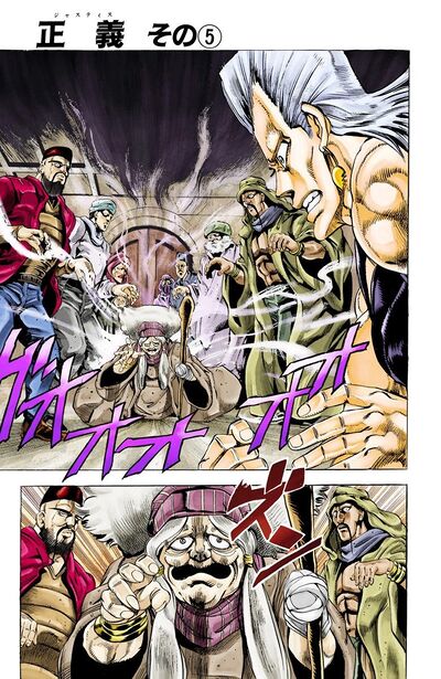 Justice - JoJo's Bizarre Encyclopedia