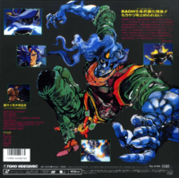 Baoh JP Laserdisc Back.png