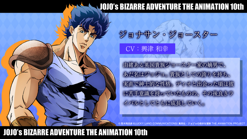 File:JoJo Anime 10th Anni. Jonathan Joestar Profile.png