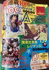 Ultra Jump Premium Present September 2020