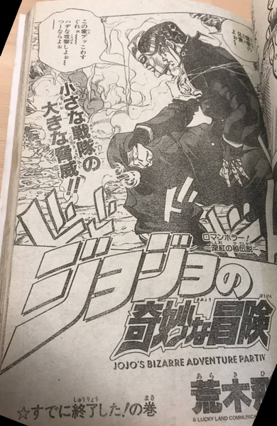 File:Chapter 280 Magazine.png