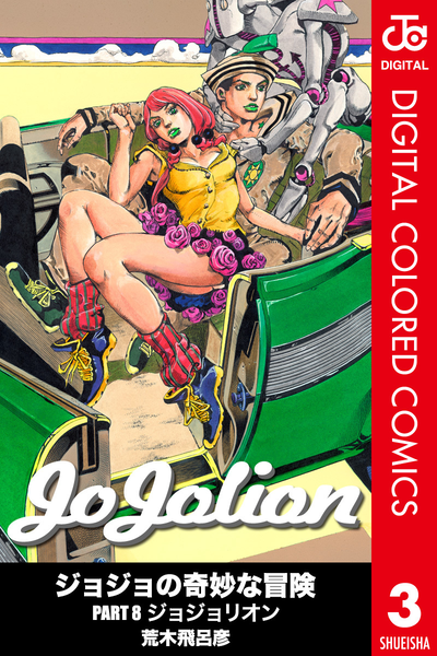 File:JJL Color Comics v03.png