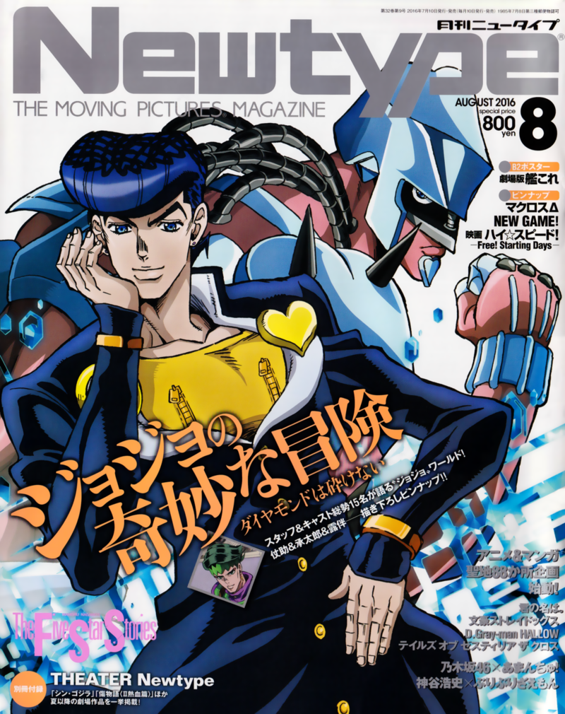 Newtype - JoJo's Bizarre Encyclopedia