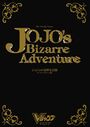 JoJo Arcade Guide book.jpg