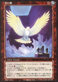 BSK TCG BK4 71.png