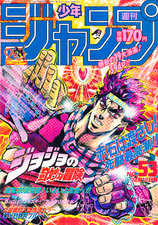 Weekly Shonen Jump #53, 1988