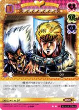 DIO's Head