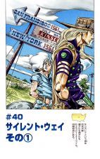 SBR Chapter 40 Cover