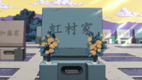 Nijimura family grave.png