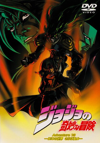 File:Japanese Volume 13 (OVA).jpg