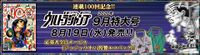 Araki-jojo header 2019-09-08.jpg