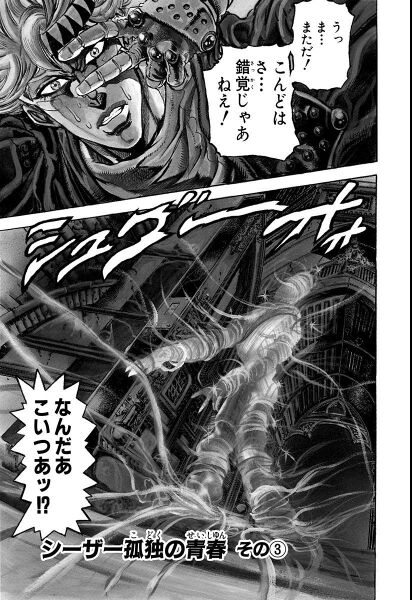 File:Chapter 90 Cover A Bunkoban.jpg