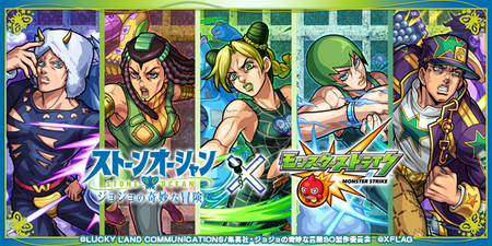 Monster Strike - JoJo's Bizarre Encyclopedia