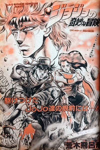 Chapter 93 Magazine Cover.png