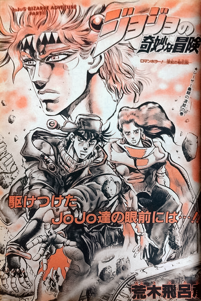 File:Chapter 93 Magazine Cover.png