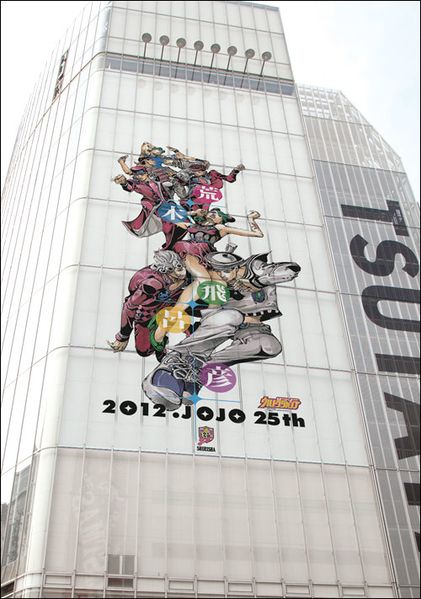 File:All jojos Shibuya.jpg