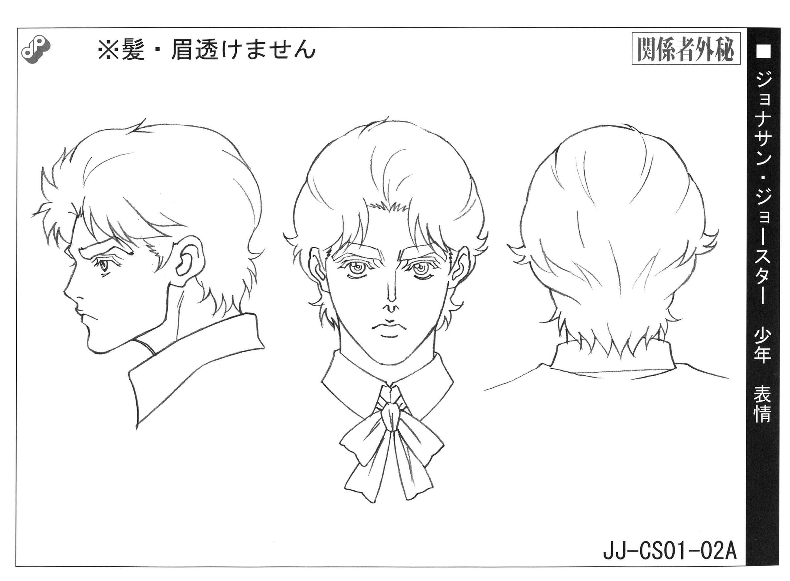 File:Jonathan anime ref (9).jpg - JoJo's Bizarre Encyclopedia | JoJo Wiki