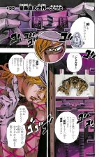 SBR Chapter 95 Cover A Colored Tankobon Ver.
