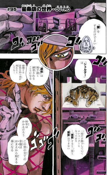 File:SBR Chapter 95 Cover A.jpg