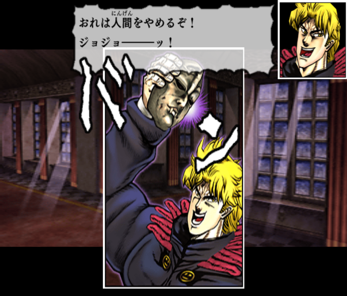 File:PS2Dio8.png