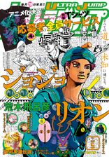 Ultra Jump May 2021 JJL Chapter 106