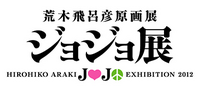 Kobayashi JoJo 2012 Logo.png
