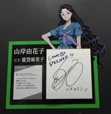 P4 Yukako Signature.jpg