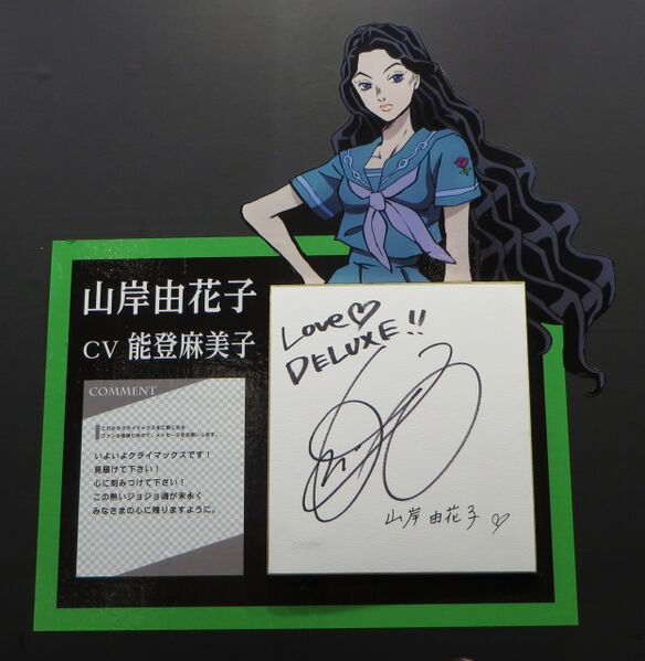 File:P4 Yukako Signature.jpg