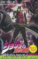 Stardust Crusaders: Road to Egypt Anime Guidebook