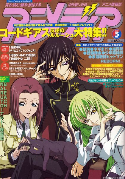 File:1 Animeda March 2007 Cover.jpg