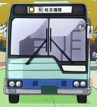 Morioh Buses anime.png