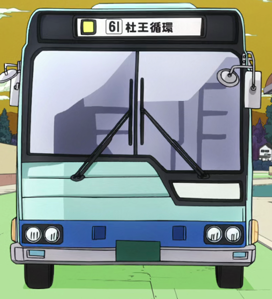File:Morioh Buses anime.png