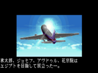 HFTF Plane.png