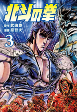 Fist of the North Star Volume 3