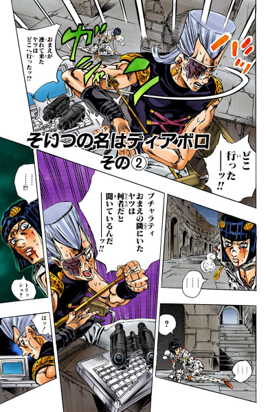 File:Chapter 570 Cover A.png