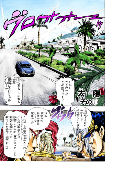 File:Chapter 166 Cover A.png