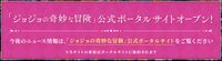 Araki-jojo header 2020-10-02.jpg