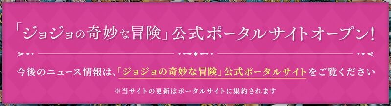 File:Araki-jojo header 2020-10-02.jpg
