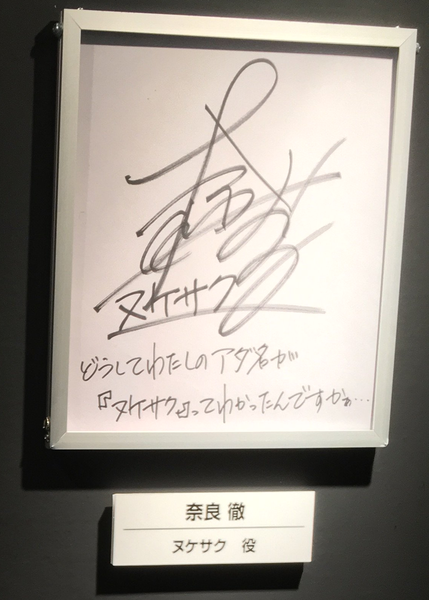 File:P3 Nukesaku Signature.png