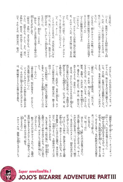 File:Jump Novel Vol. 4 Pg. 33.jpg