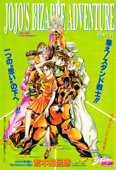 File:Chapter 373 Magazine Cover.png