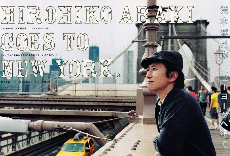File:HIROHIKO ARAKI GOES TO NEW YORK.jpg