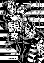 Risotto Nero Observes