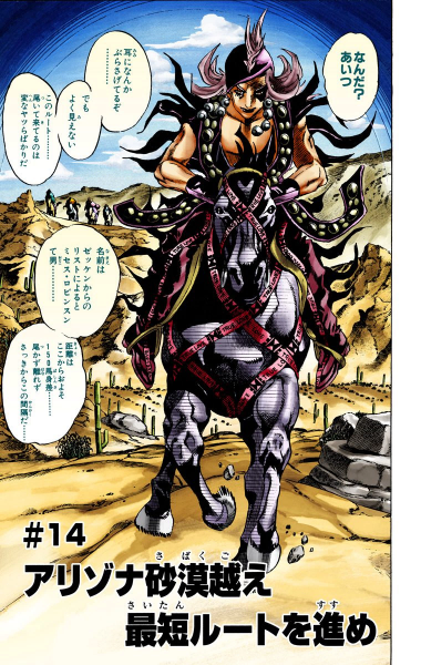 File:SBR Chapter 14.png